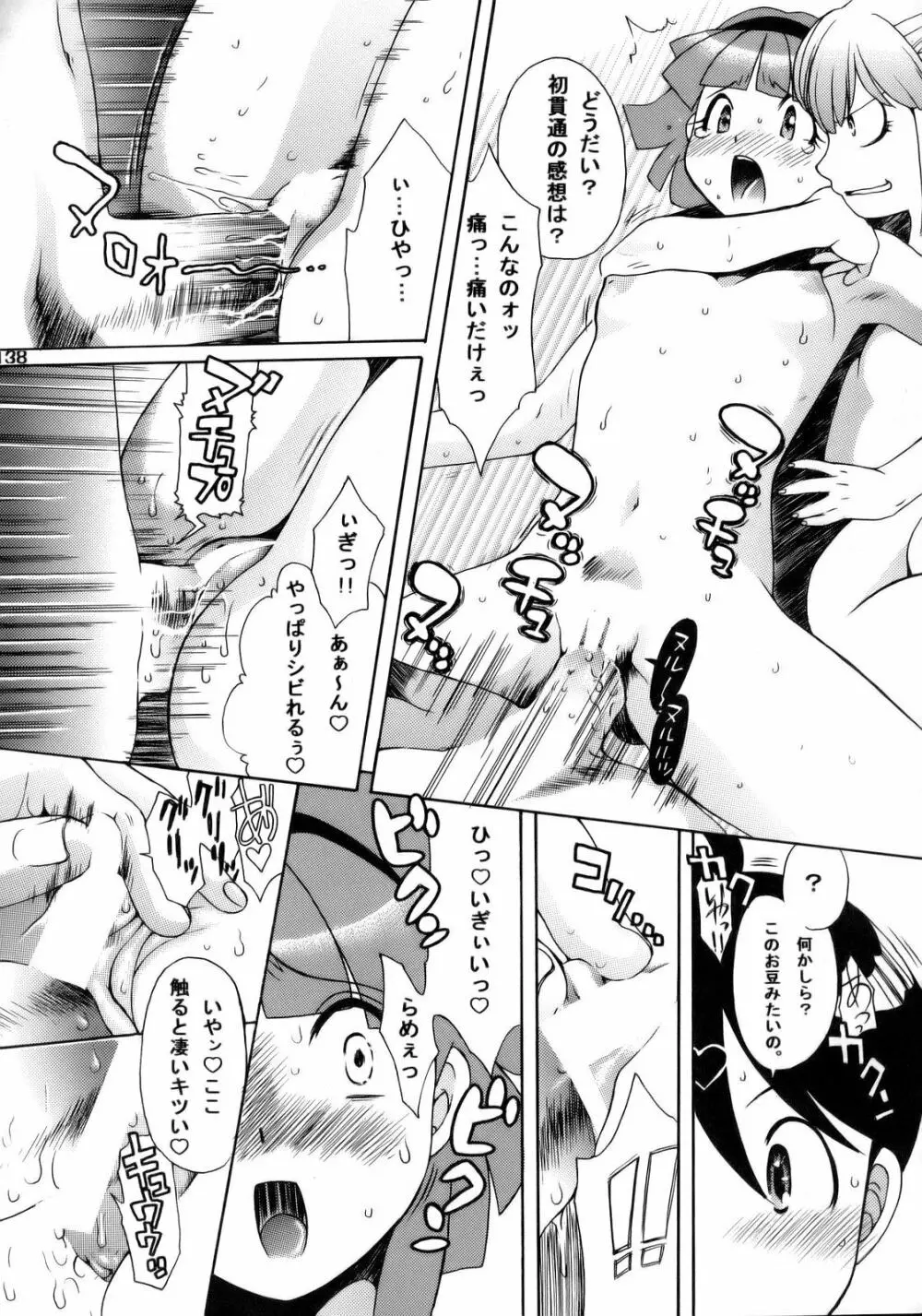 エロの群像3～舐りあい・ほら!～ - page137