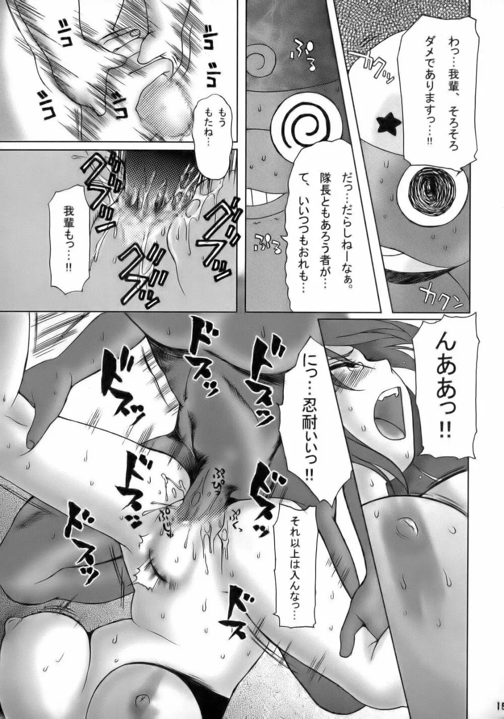 エロの群像3～舐りあい・ほら!～ - page14