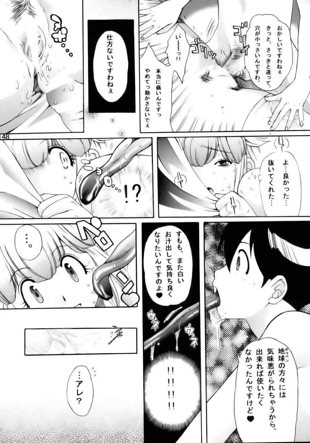 エロの群像3～舐りあい・ほら!～ - page147