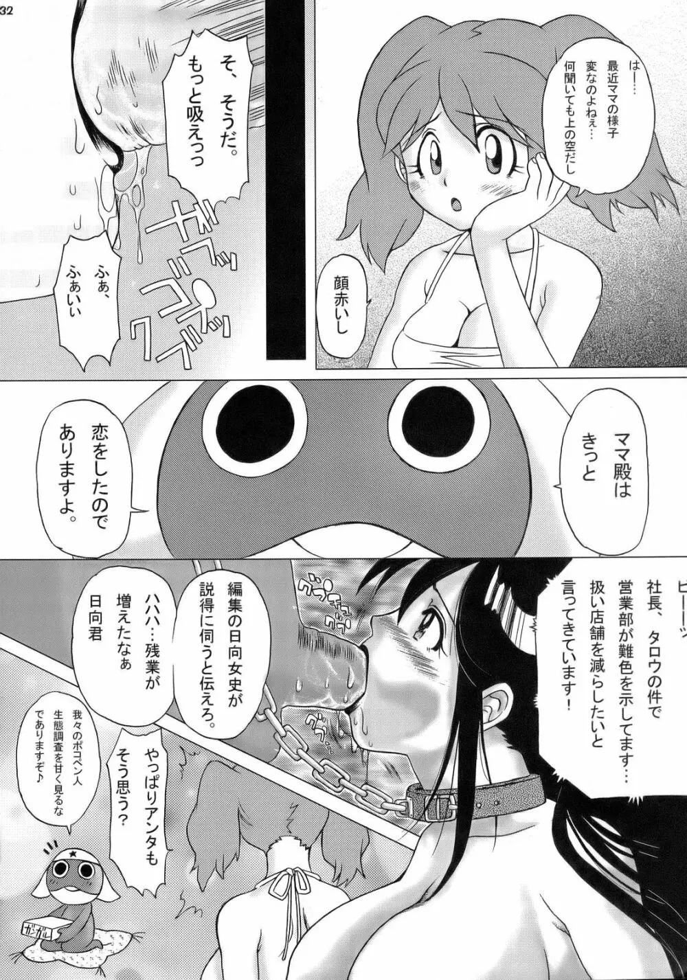 エロの群像3～舐りあい・ほら!～ - page231