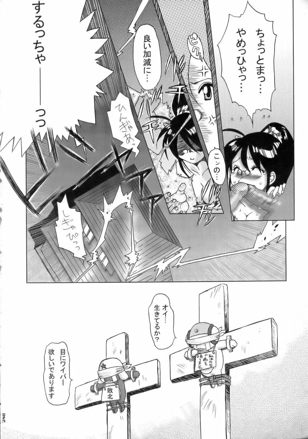 エロの群像3～舐りあい・ほら!～ - page247