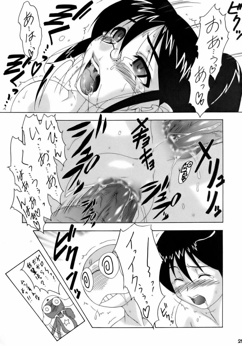 エロの群像3～舐りあい・ほら!～ - page28