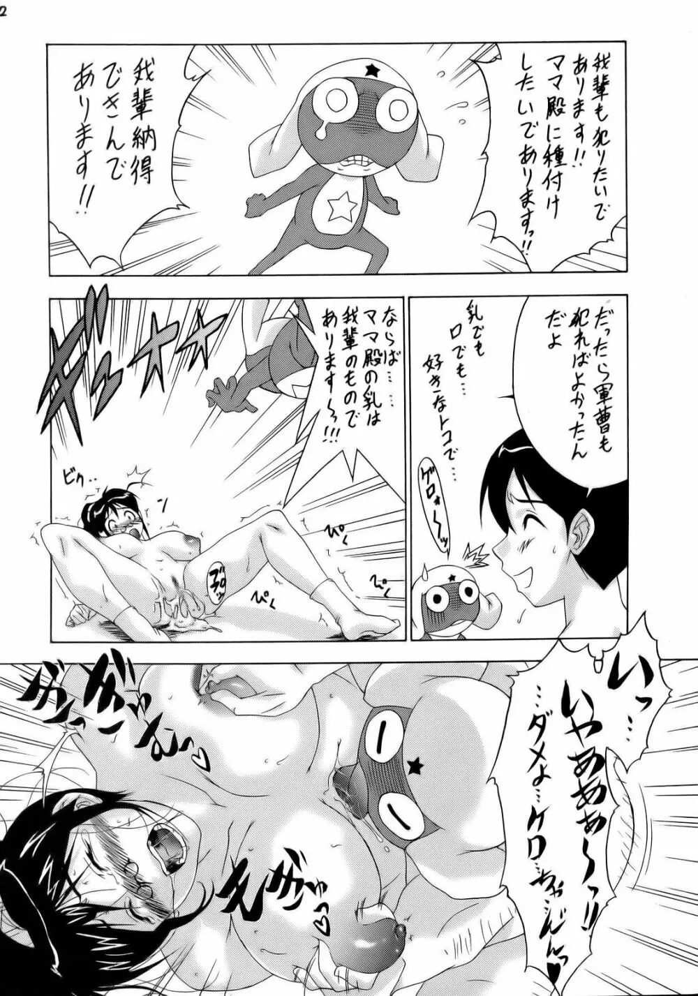 エロの群像3～舐りあい・ほら!～ - page31