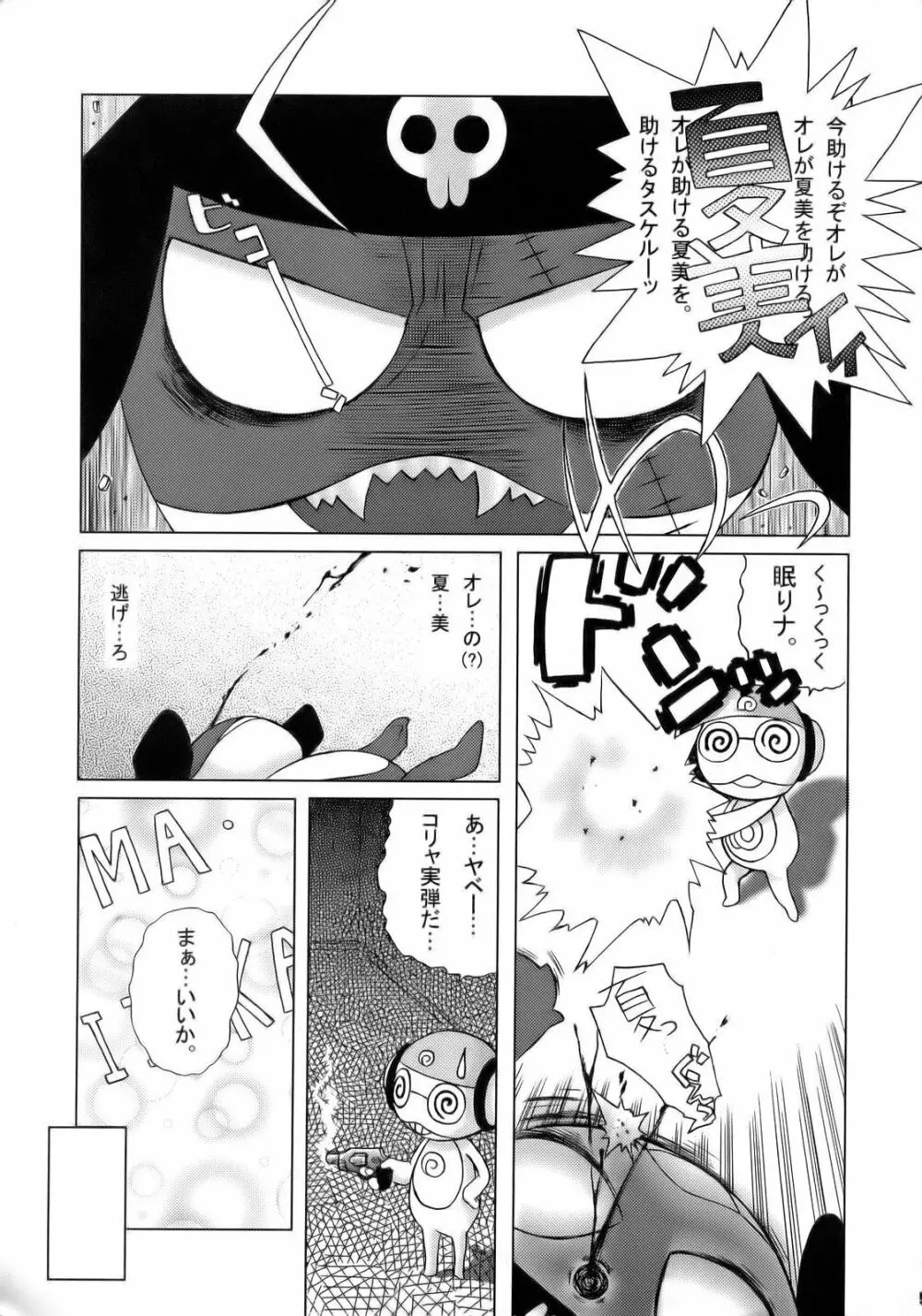 エロの群像3～舐りあい・ほら!～ - page4