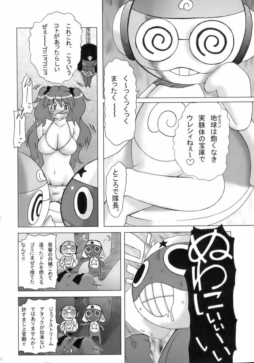 エロの群像3～舐りあい・ほら!～ - page5