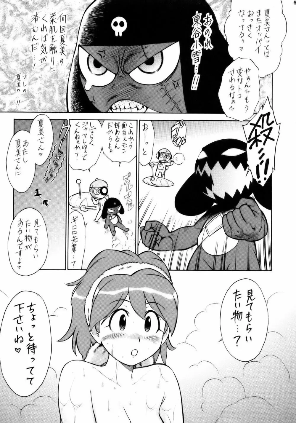 エロの群像3～舐りあい・ほら!～ - page68