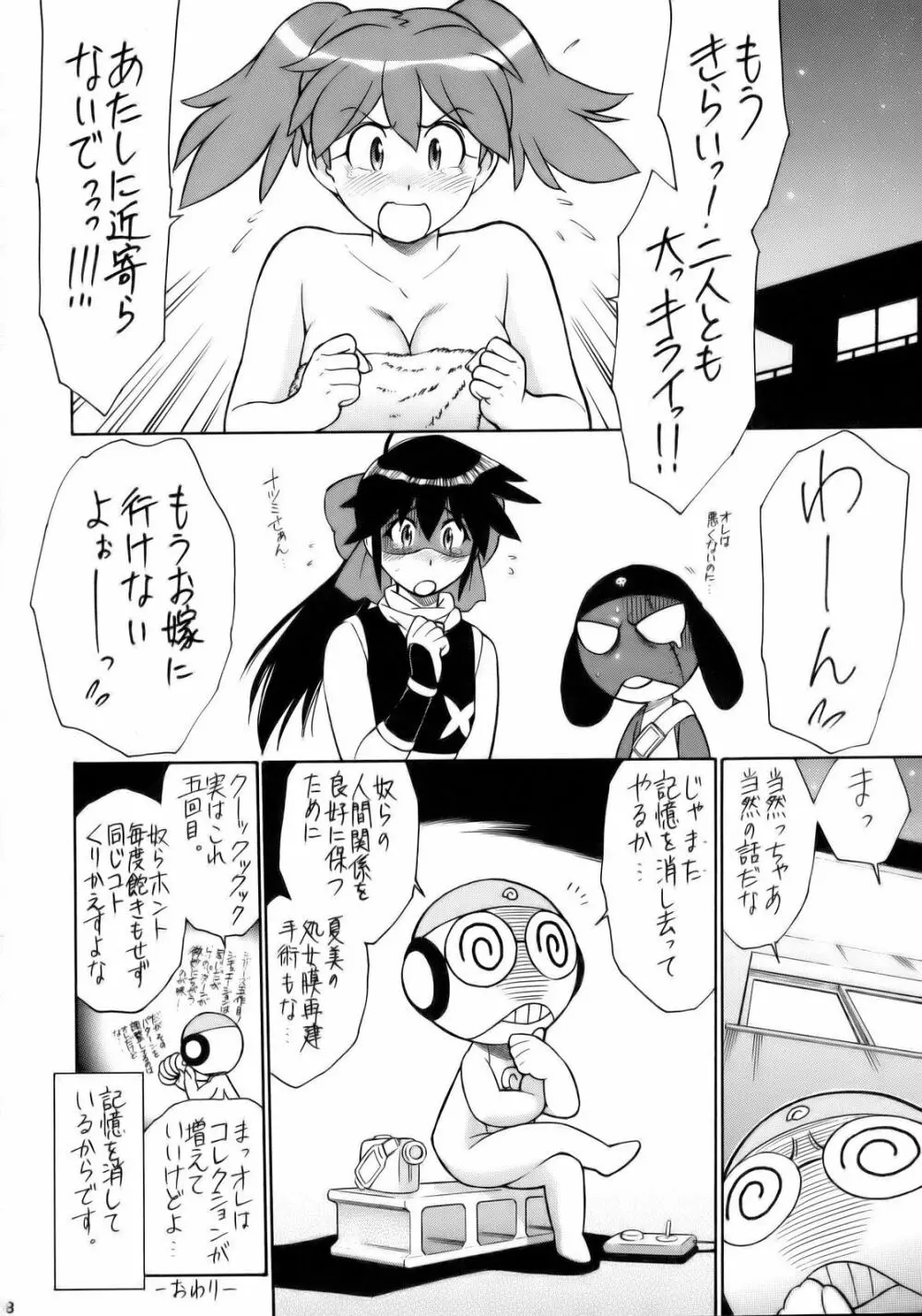 エロの群像3～舐りあい・ほら!～ - page97