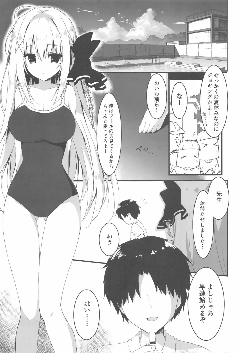 推薦、いらないのか? - page4