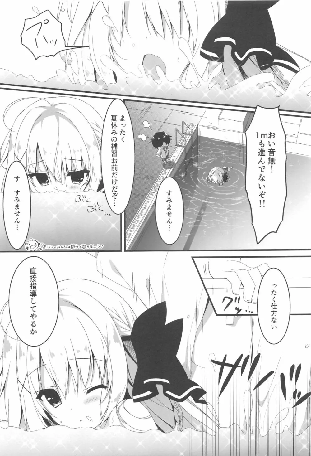 推薦、いらないのか? - page6