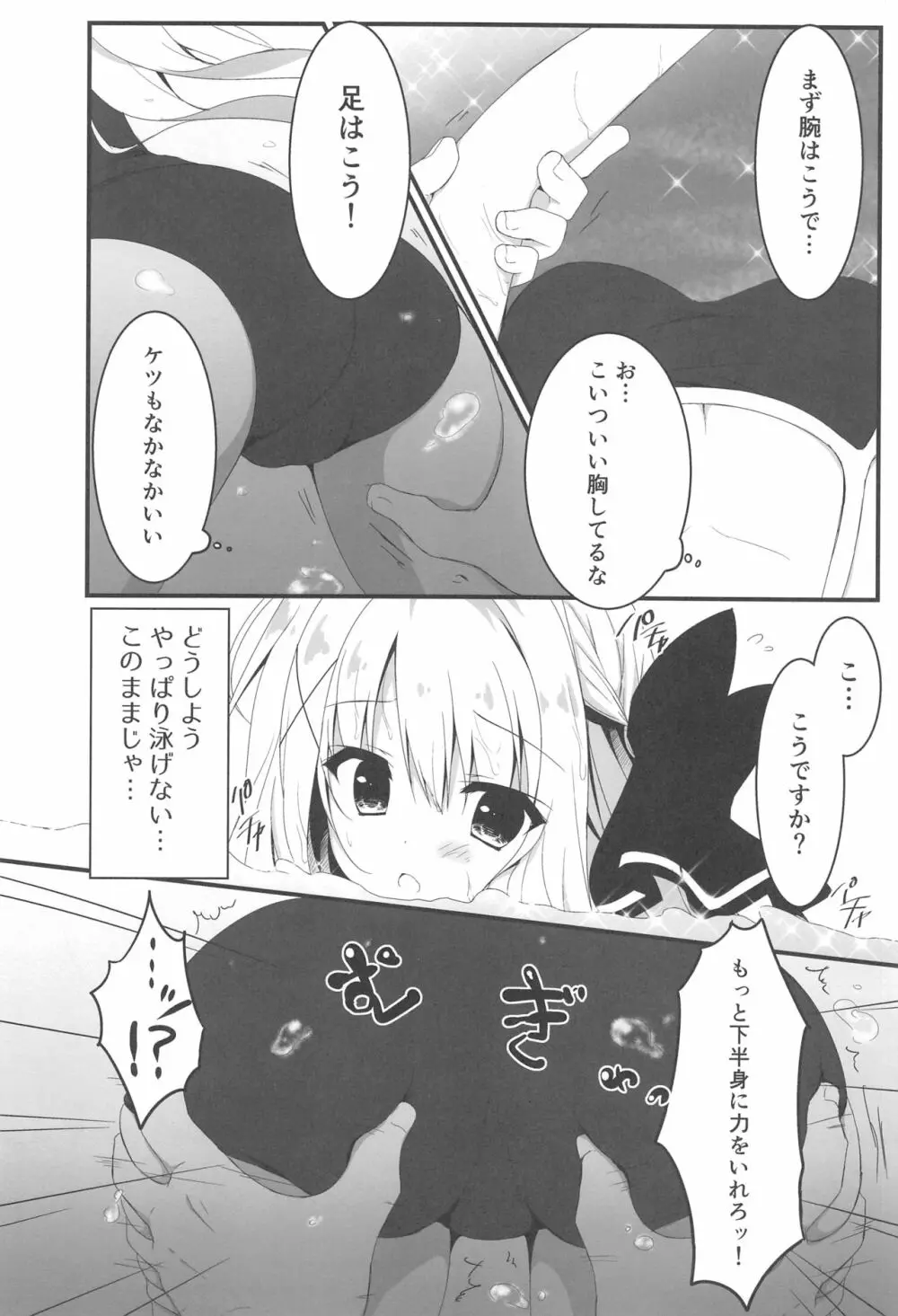 推薦、いらないのか? - page7