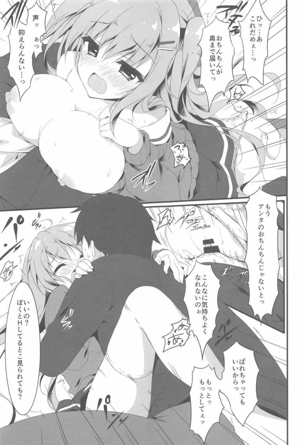 だれがアンタみたいなキモブタと!!3本目 - page14