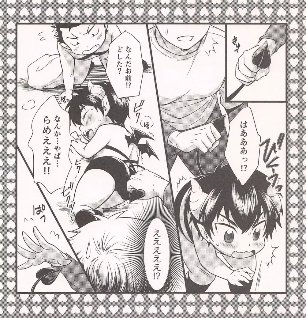 5号室の悪魔ちゃんズ - page9