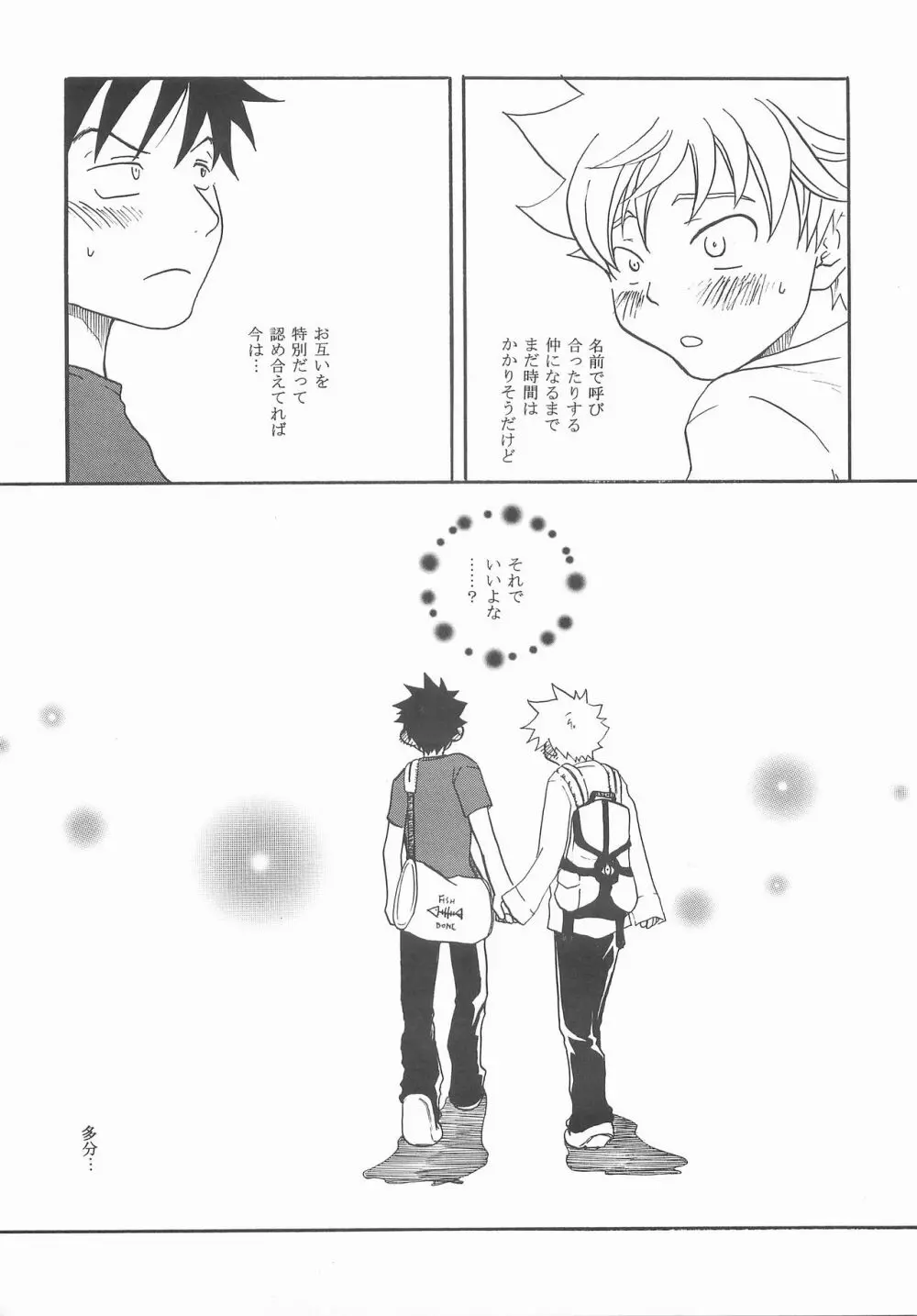 もうちょっと右だったらストライク - page30