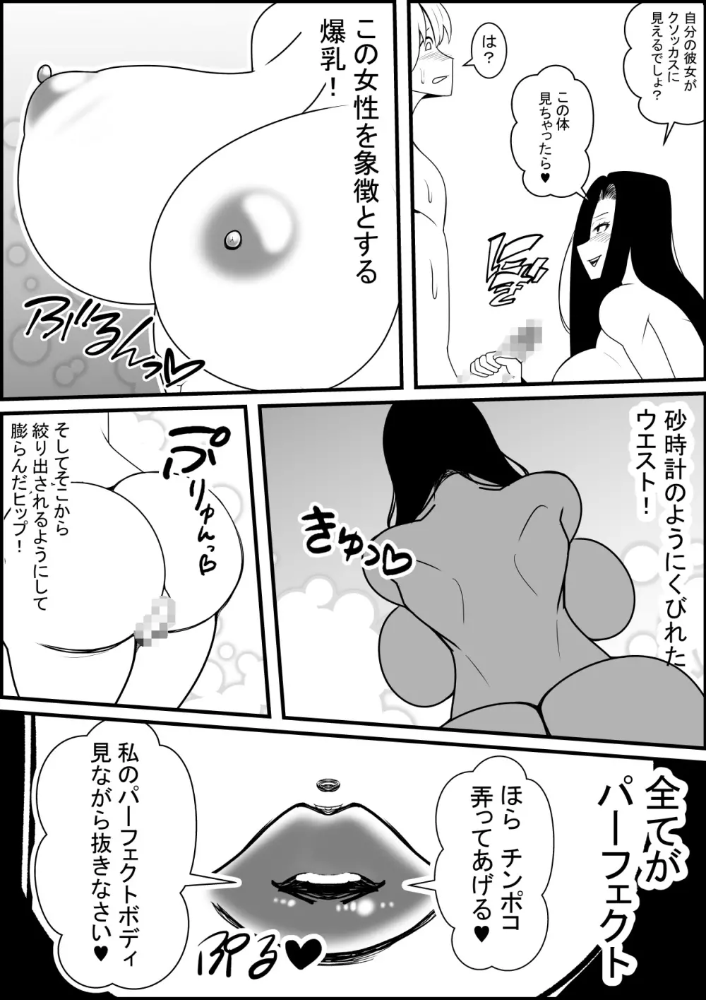 女教師にババアって言ったら若返ってテクノブレイクさせられた - page11