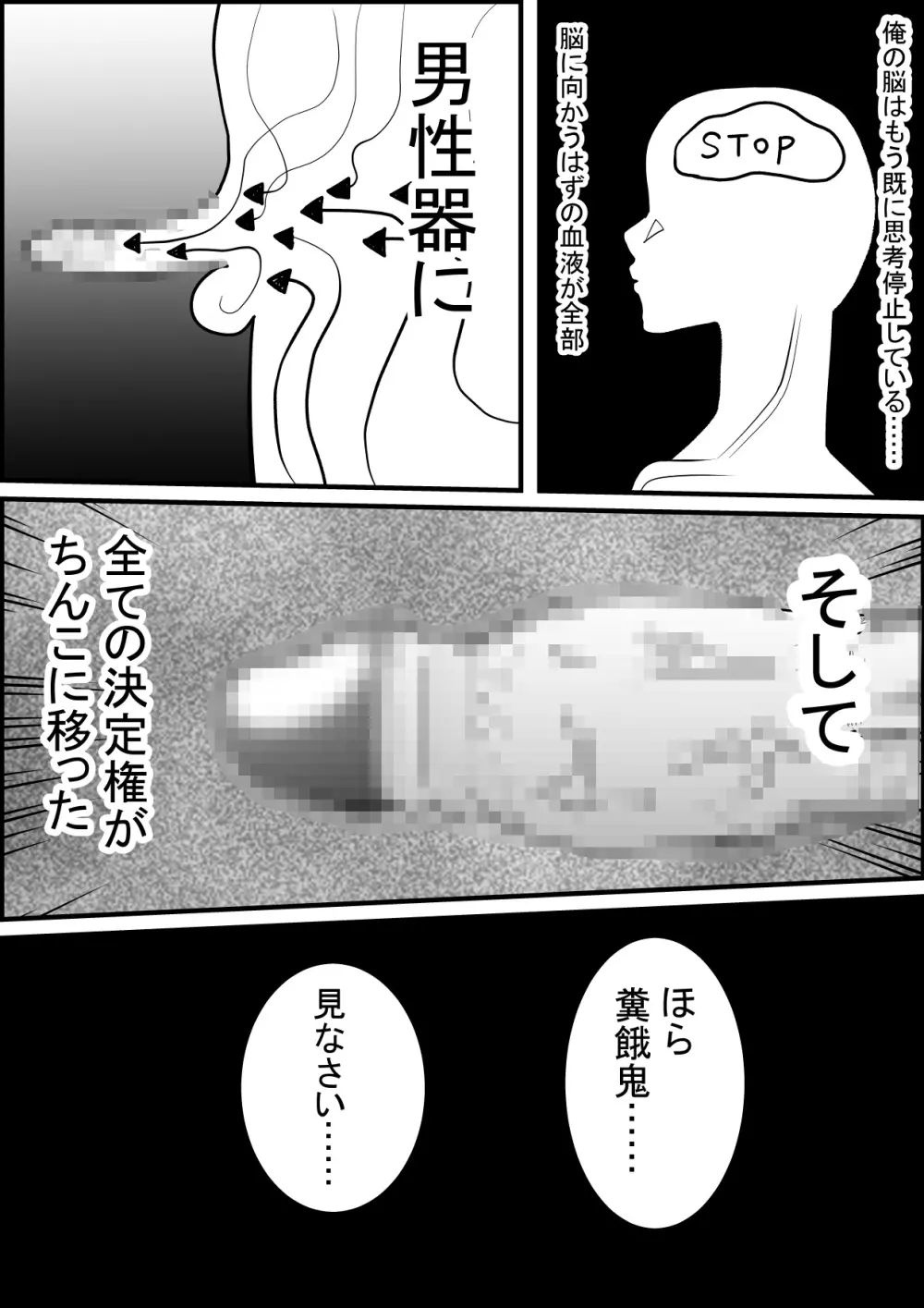 女教師にババアって言ったら若返ってテクノブレイクさせられた - page18