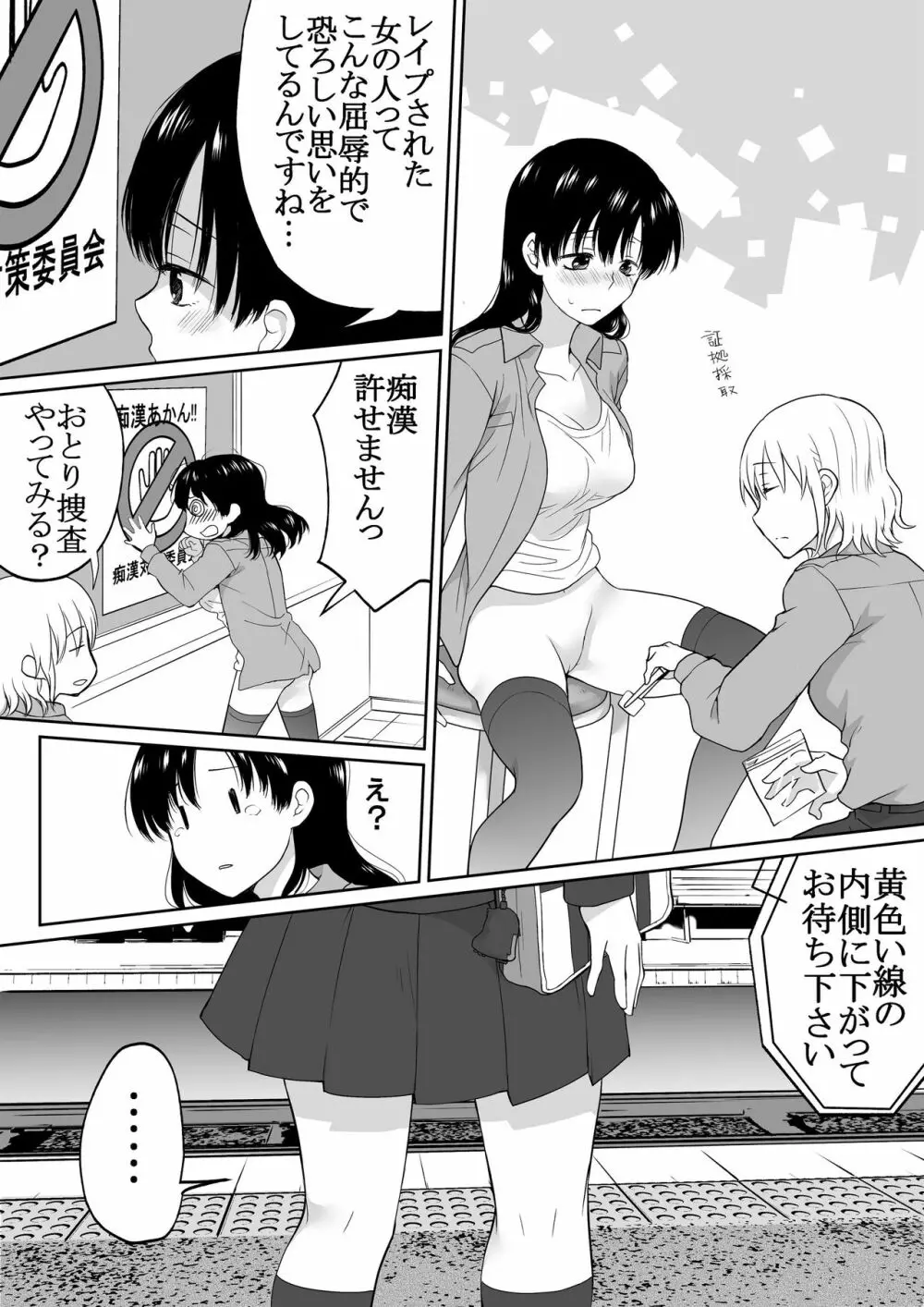 ポリスメンがポリスガールになった時の検挙率がコチラです - page22