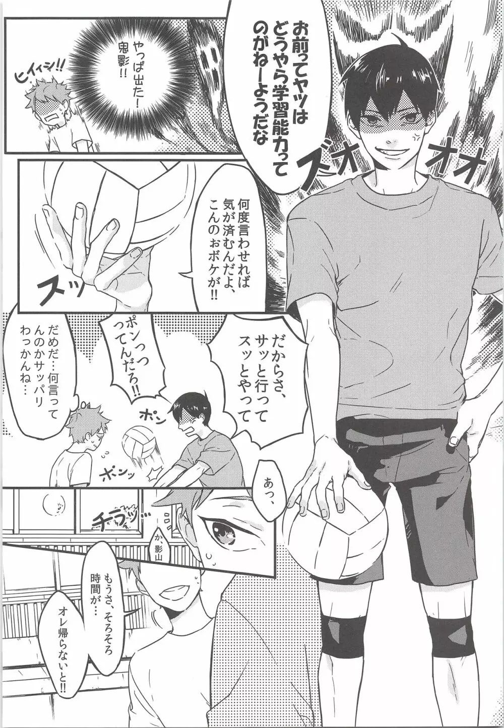 正しいゴムの使い方 - page3