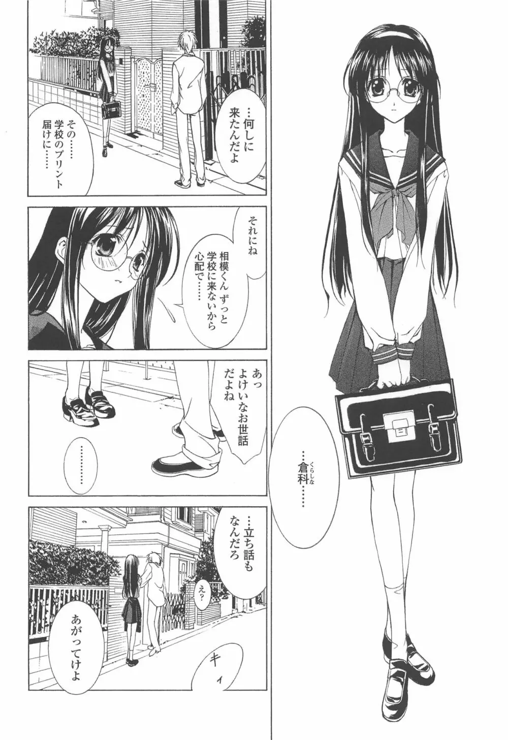 夢幻彩華 壱 - page39