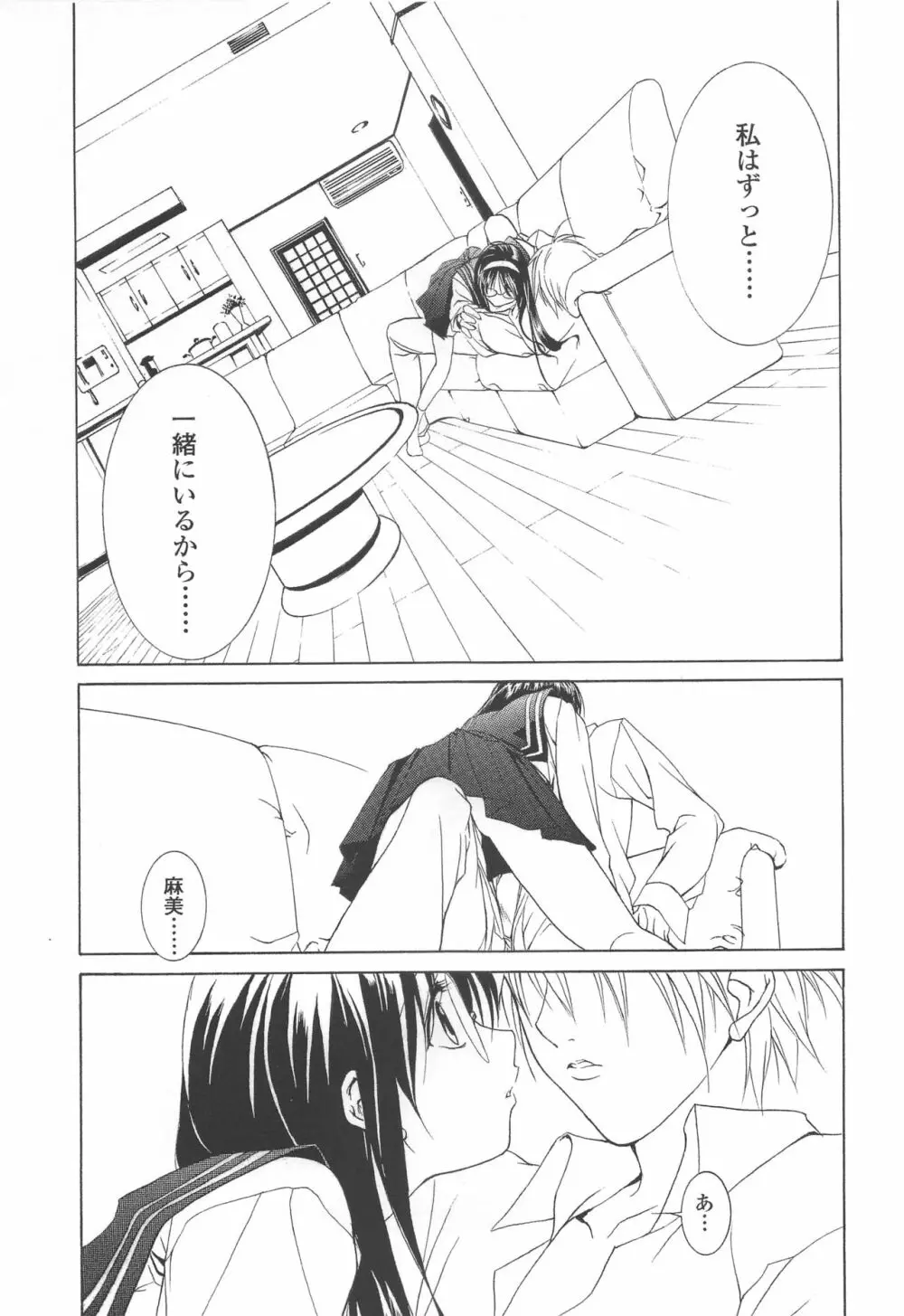 夢幻彩華 壱 - page46