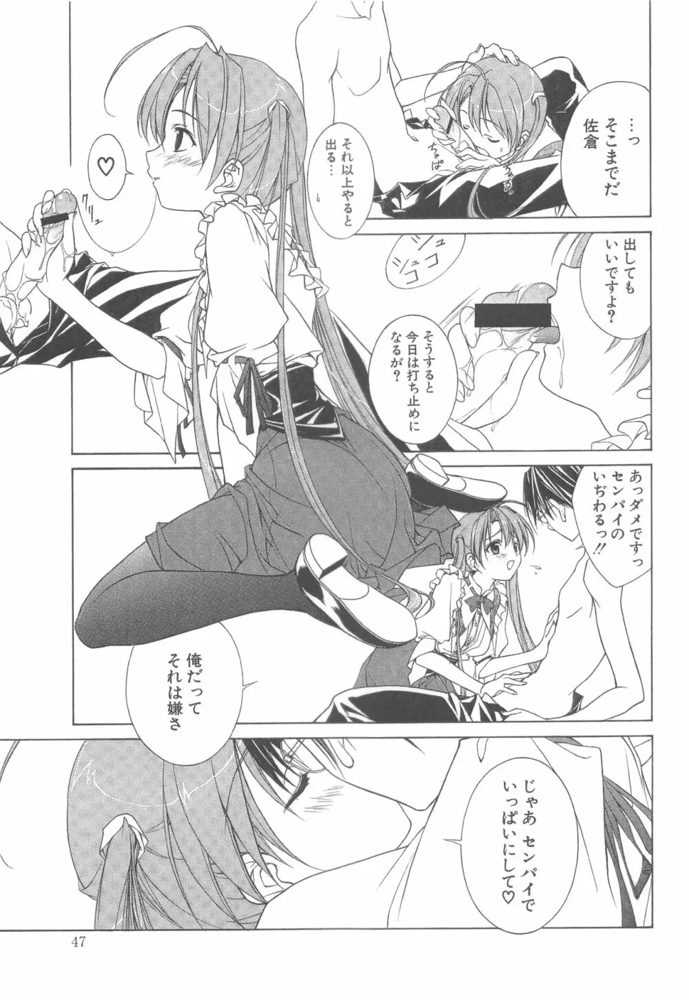 夢幻彩華 弐 - page46