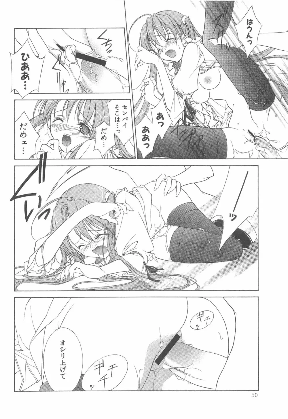 夢幻彩華 弐 - page49