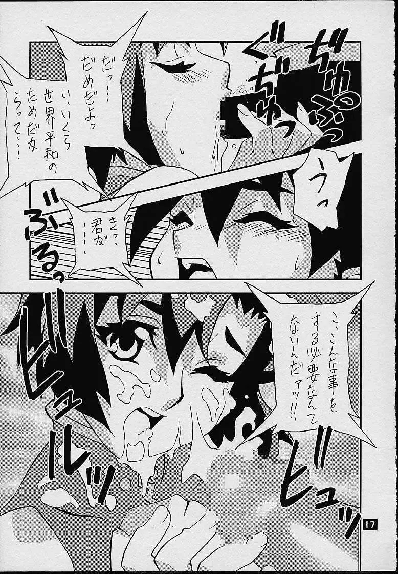 アヴァルタのワンダバ週間 - page15