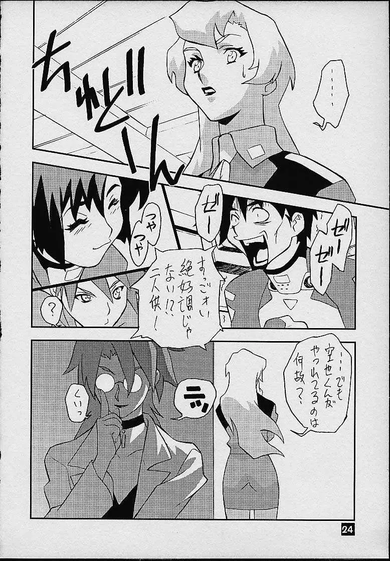 アヴァルタのワンダバ週間 - page22