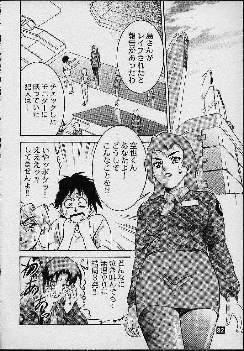 アヴァルタのワンダバ週間 - page28