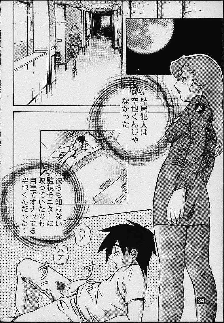 アヴァルタのワンダバ週間 - page30