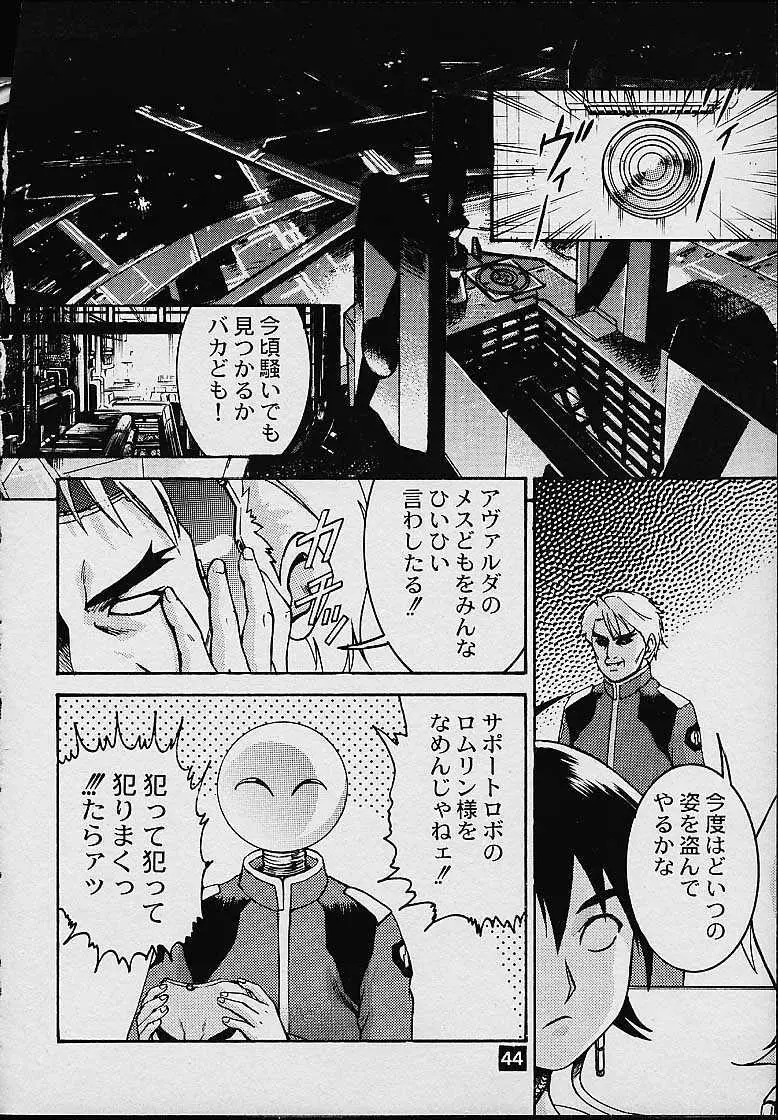 アヴァルタのワンダバ週間 - page40