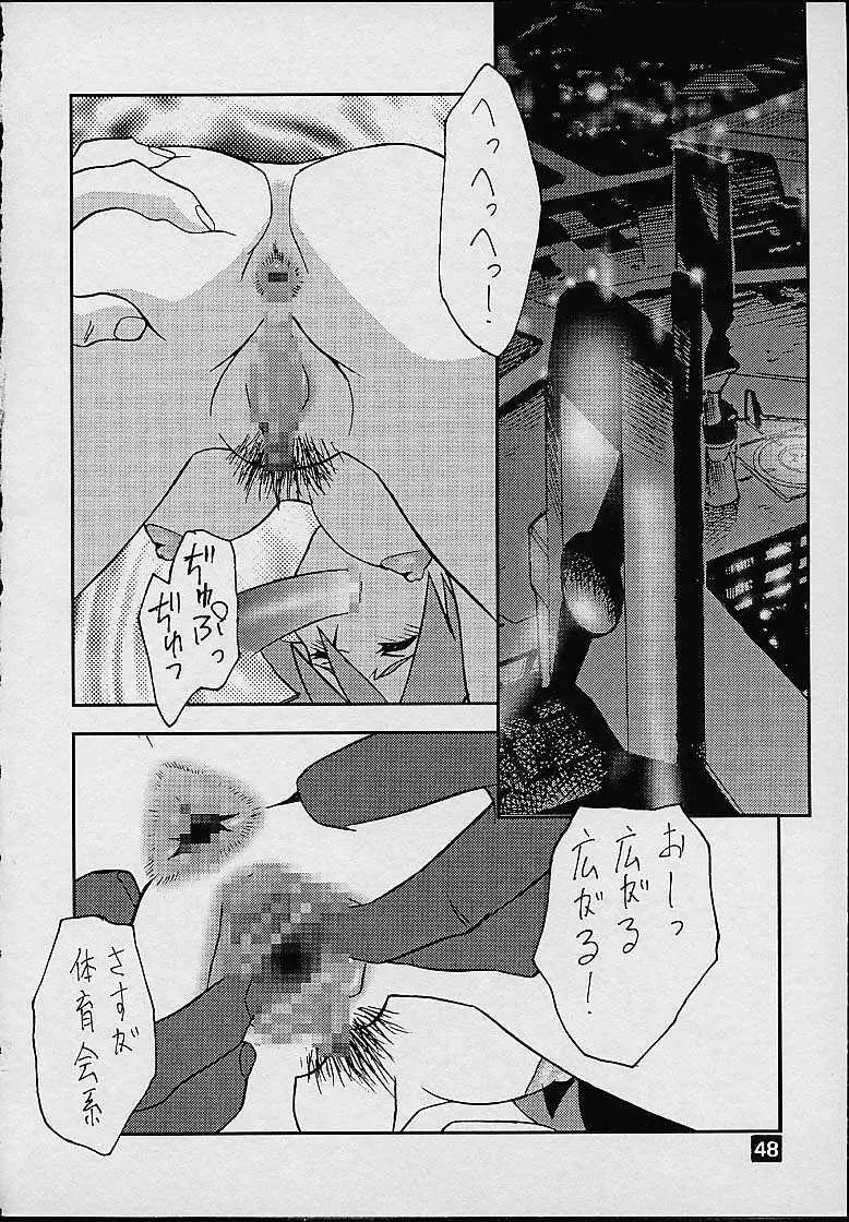 アヴァルタのワンダバ週間 - page42