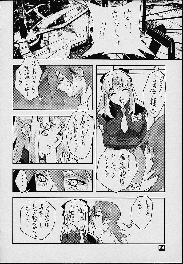 アヴァルタのワンダバ週間 - page48