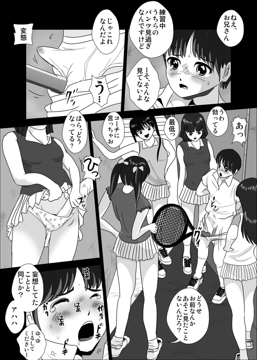 女子が強すぎるテニス部 - page23