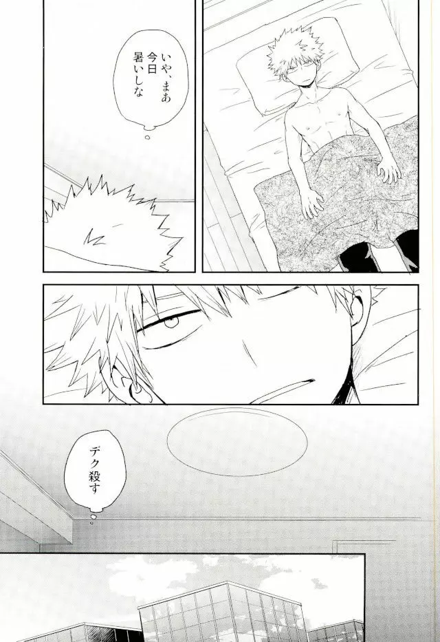 爆豪くんの乳首が蚊に刺される話 - page35