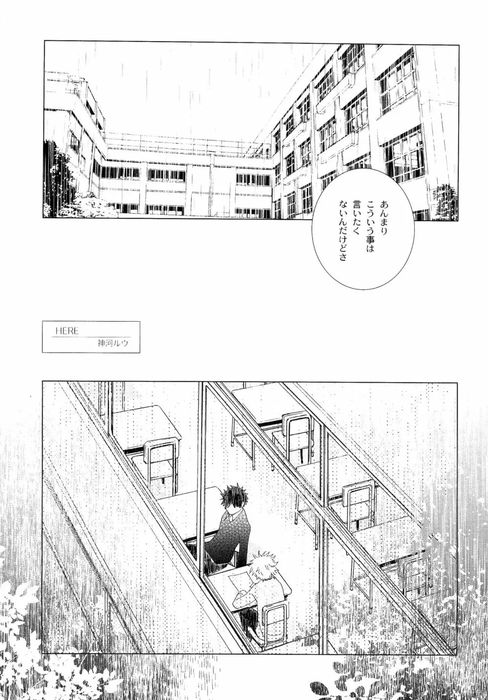 若葉のころ - page114