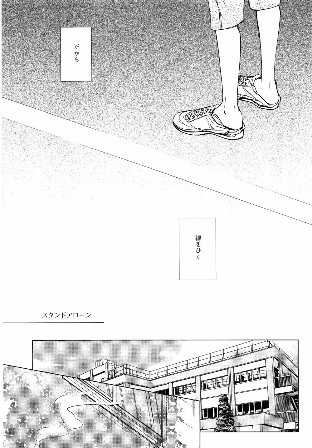 若葉のころ - page212