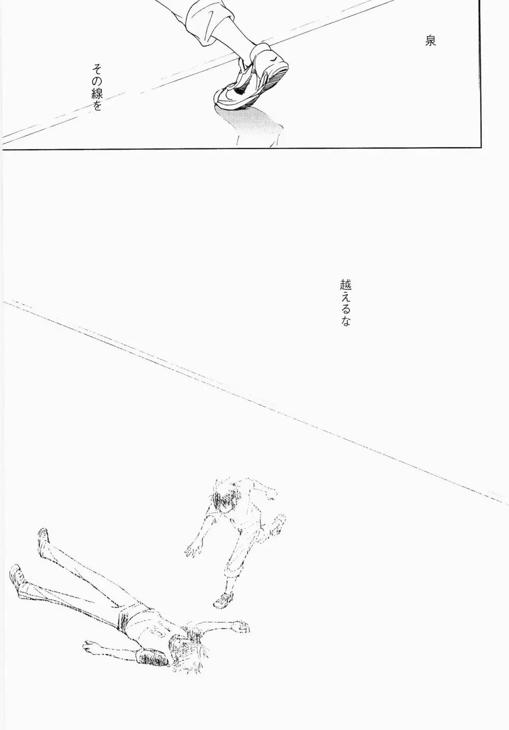 若葉のころ - page222