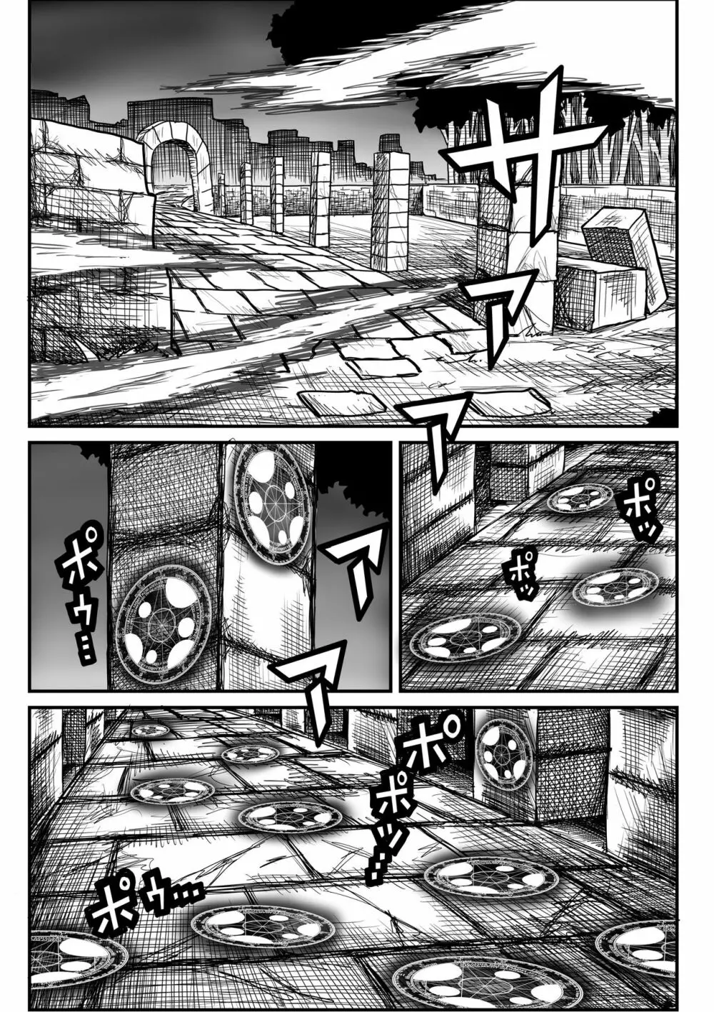 妖精の森にて - page106