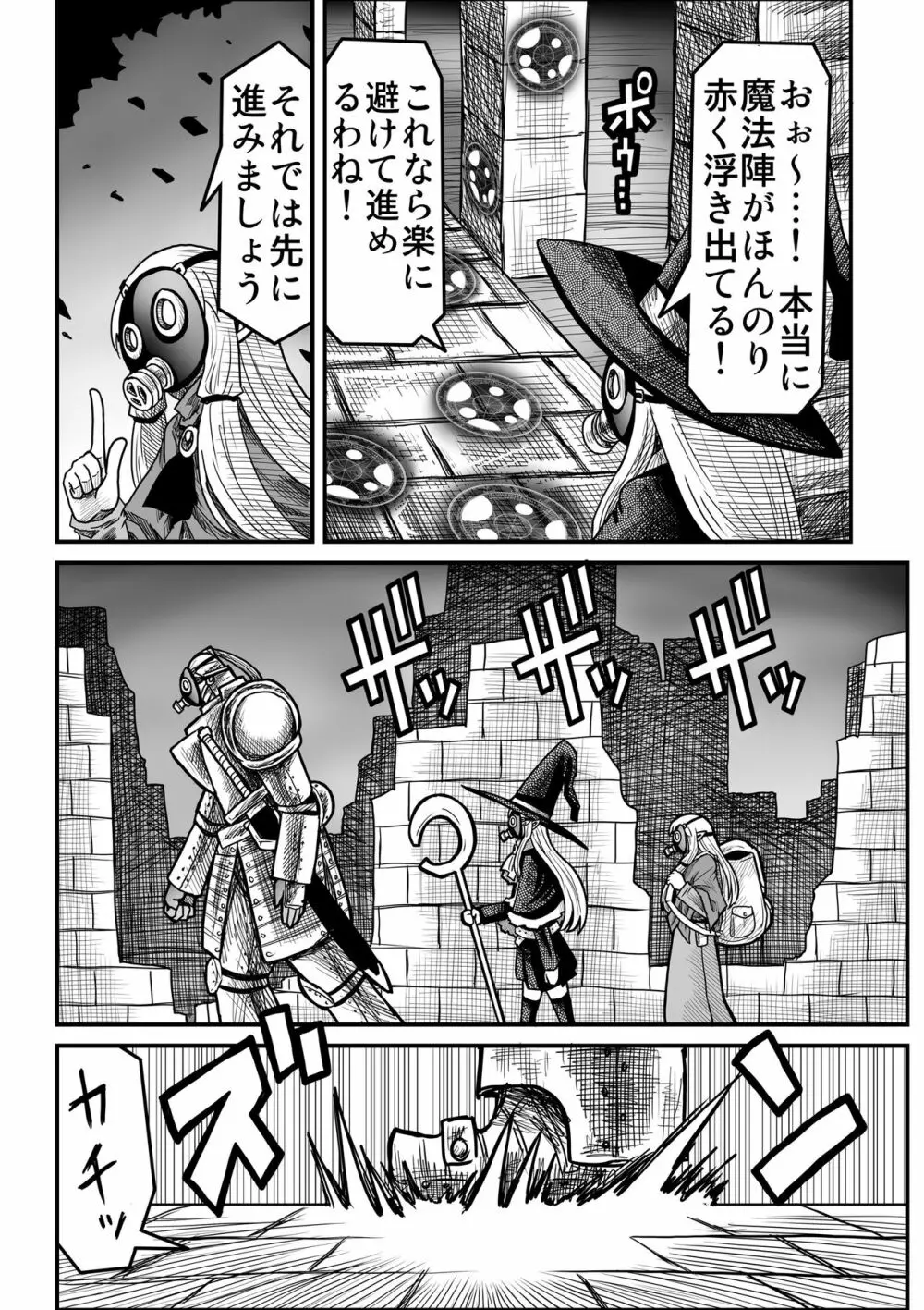 妖精の森にて - page107