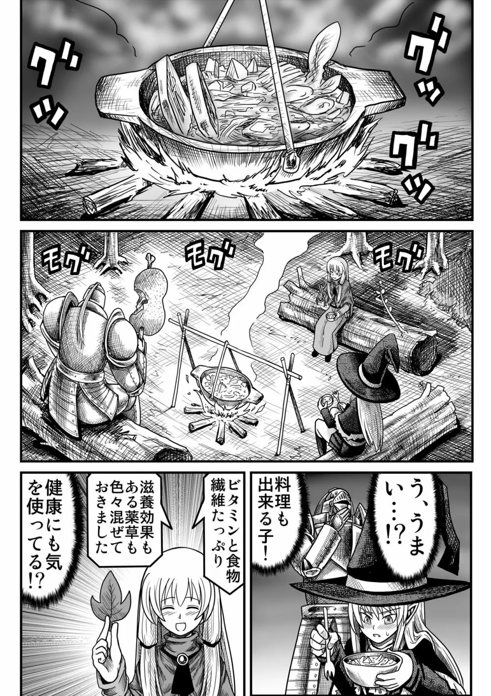 妖精の森にて - page78