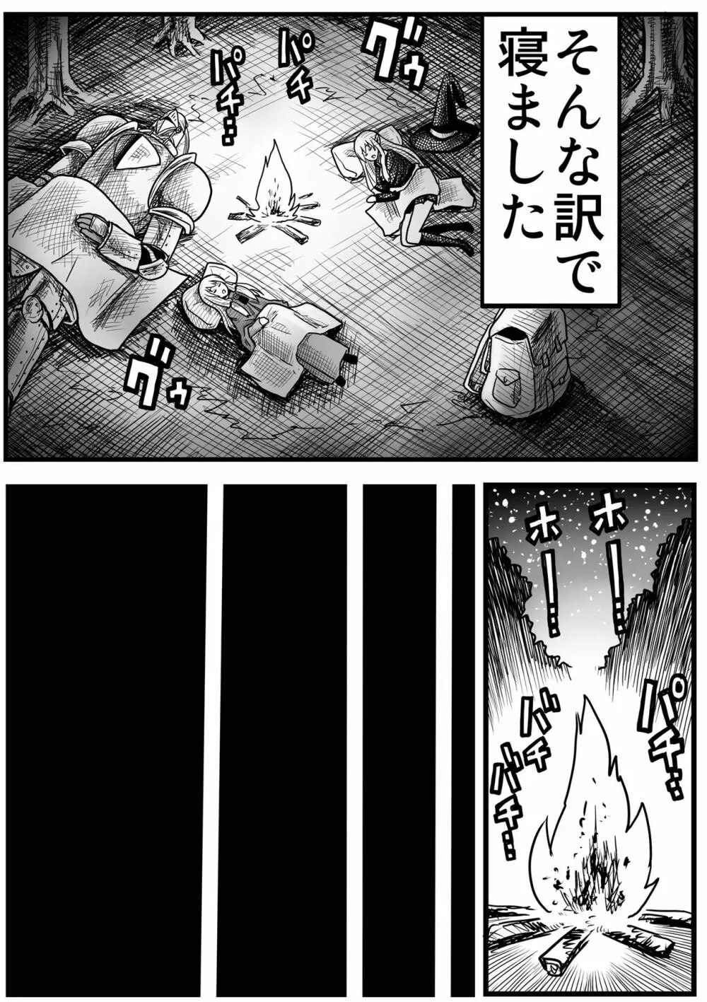 妖精の森にて - page82