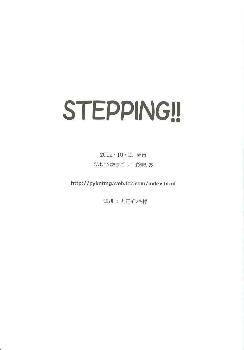 STEPPING!! - page31