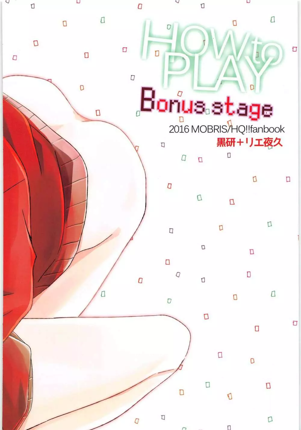 HOW to PLAY Bonus stage - page34