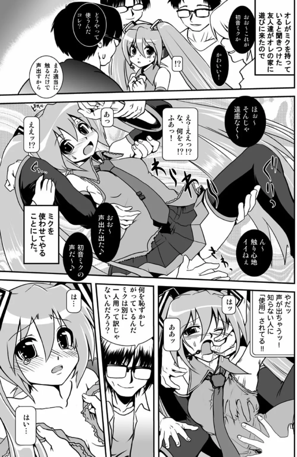 240☆えっち 体験版 - page10