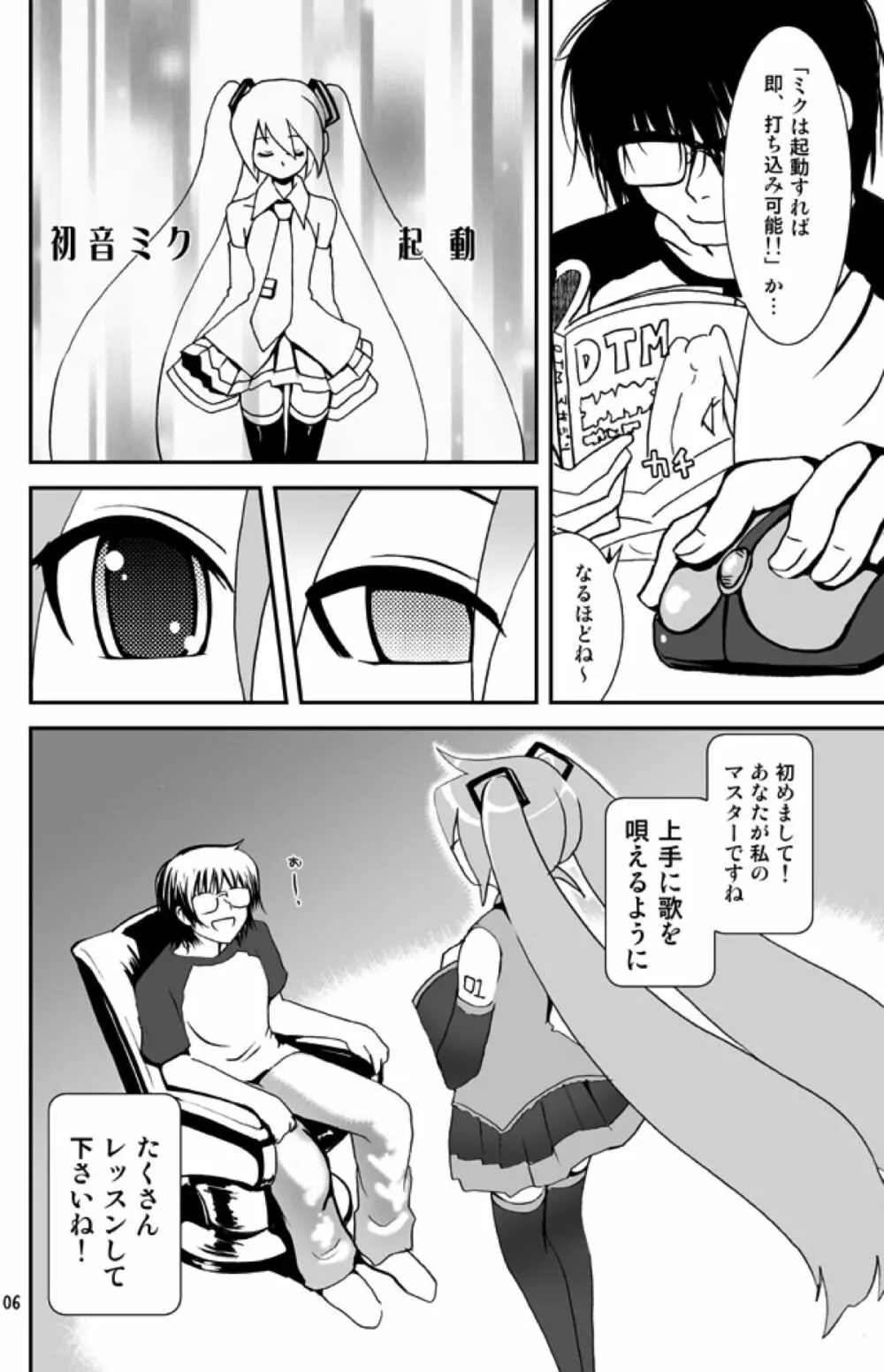 240☆えっち 体験版 - page3