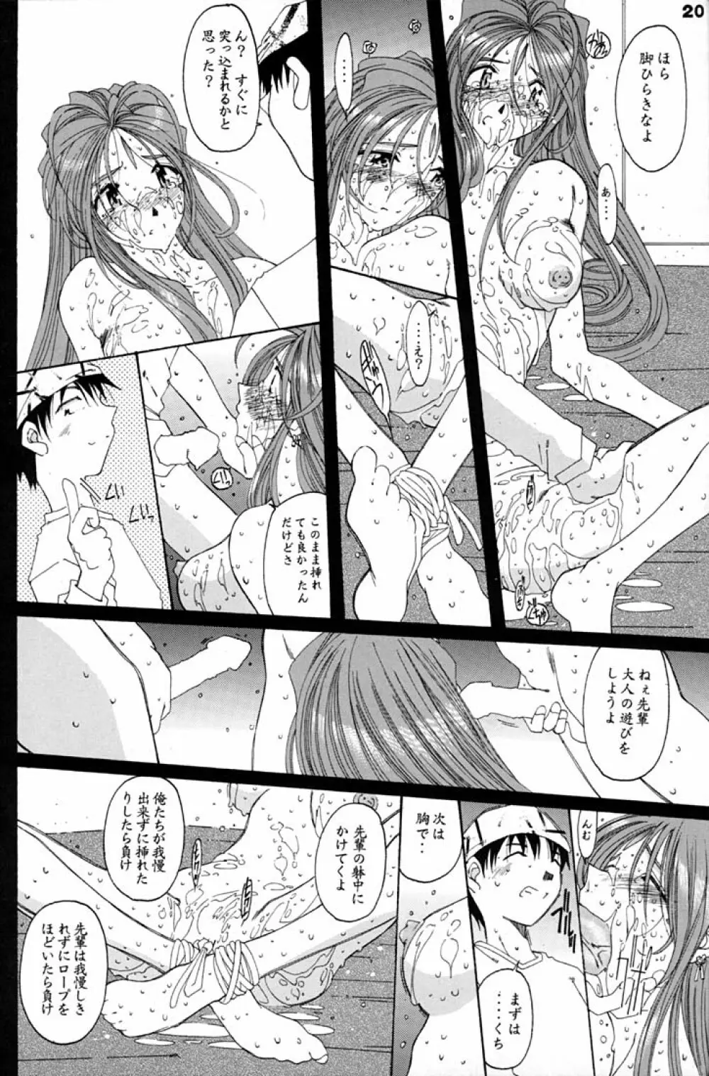 Fujishima Spirits 2 - page19