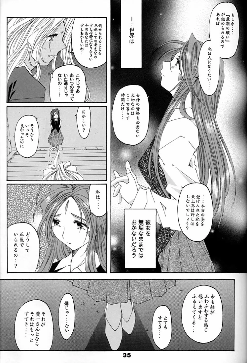 Fujishima Spirits 2 - page34