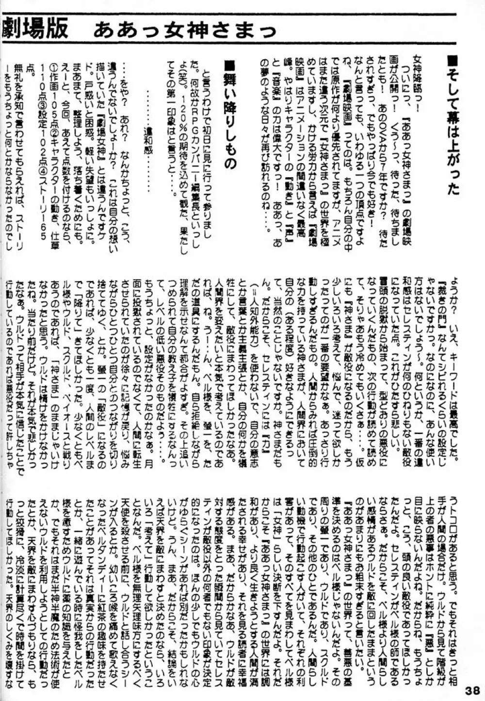 Fujishima Spirits 2 - page37