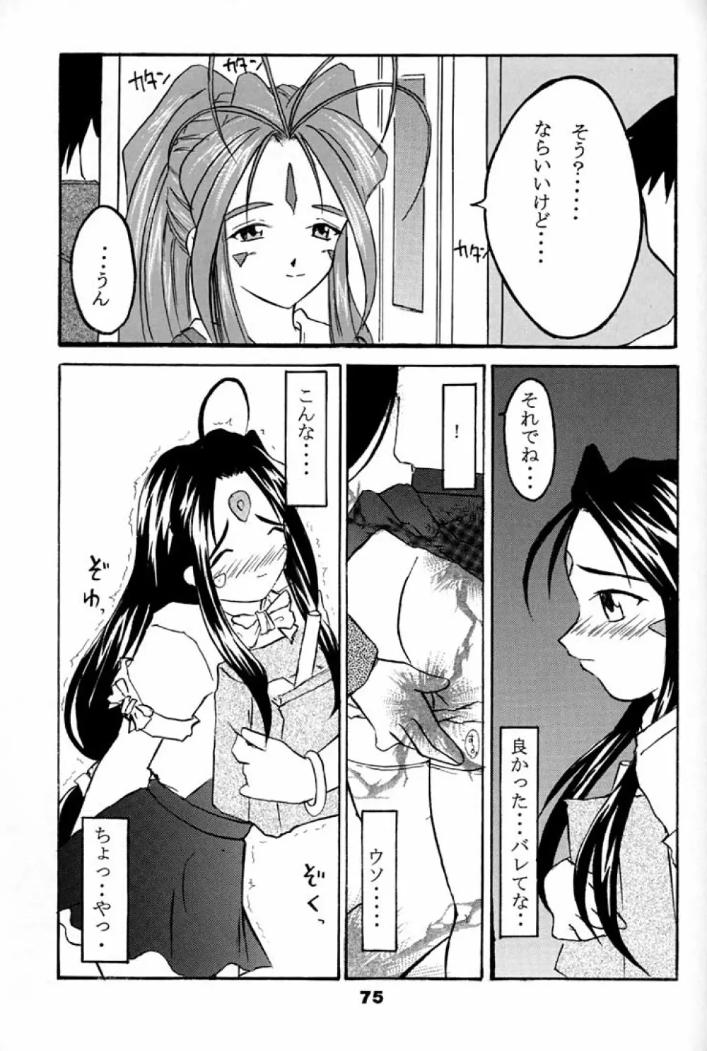 Fujishima Spirits 2 - page74