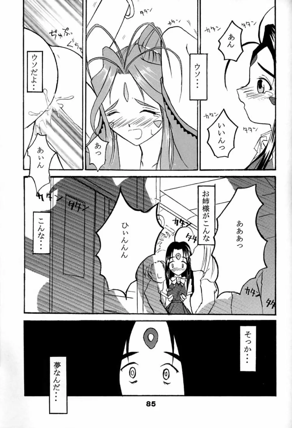 Fujishima Spirits 2 - page84